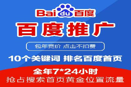 竞价SEM托管案例：提升广告投放效果